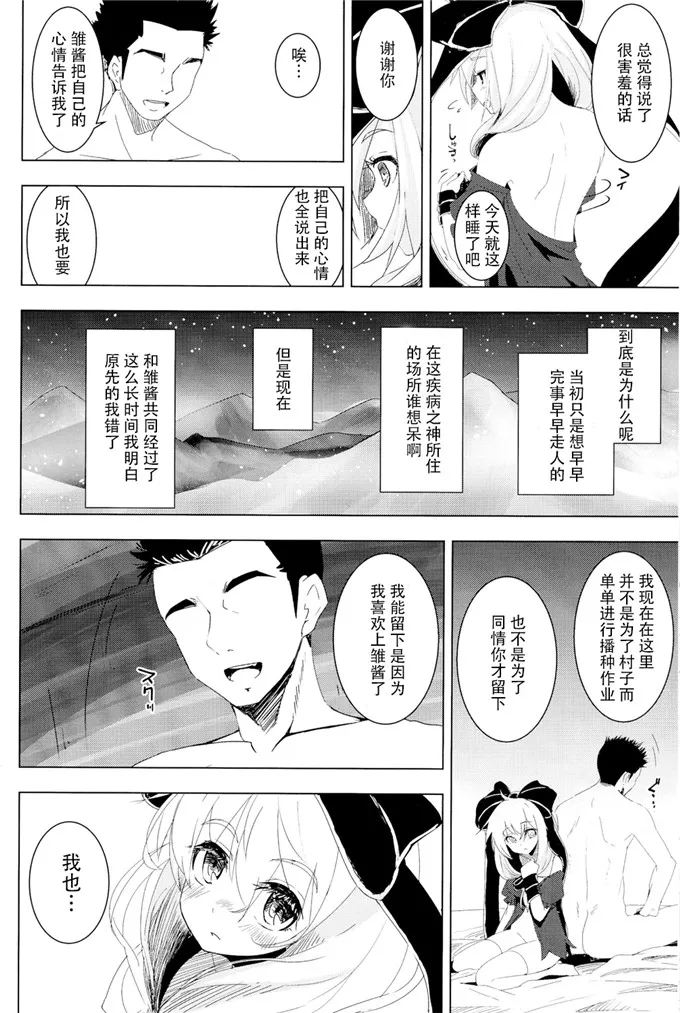 时间停止老师随意上漫画 爬上美丽的老师女朋友漫画