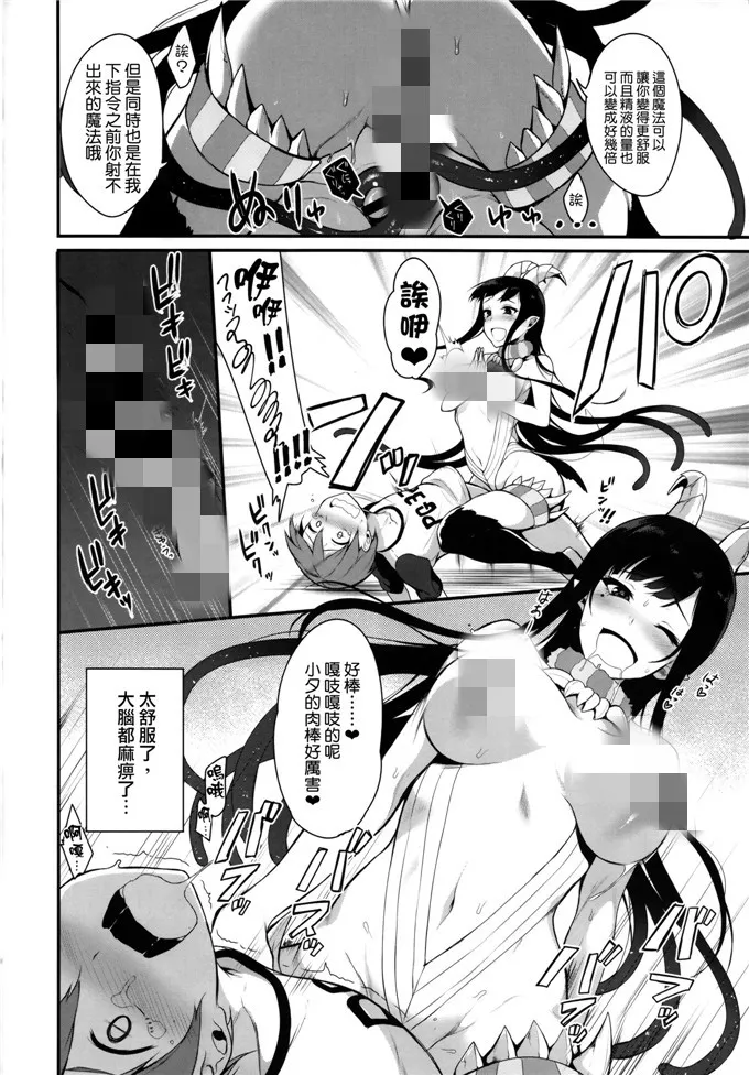 比翼鸟知全体女子隐形帽子 伸入娇弱萝莉两腿湿润漫画