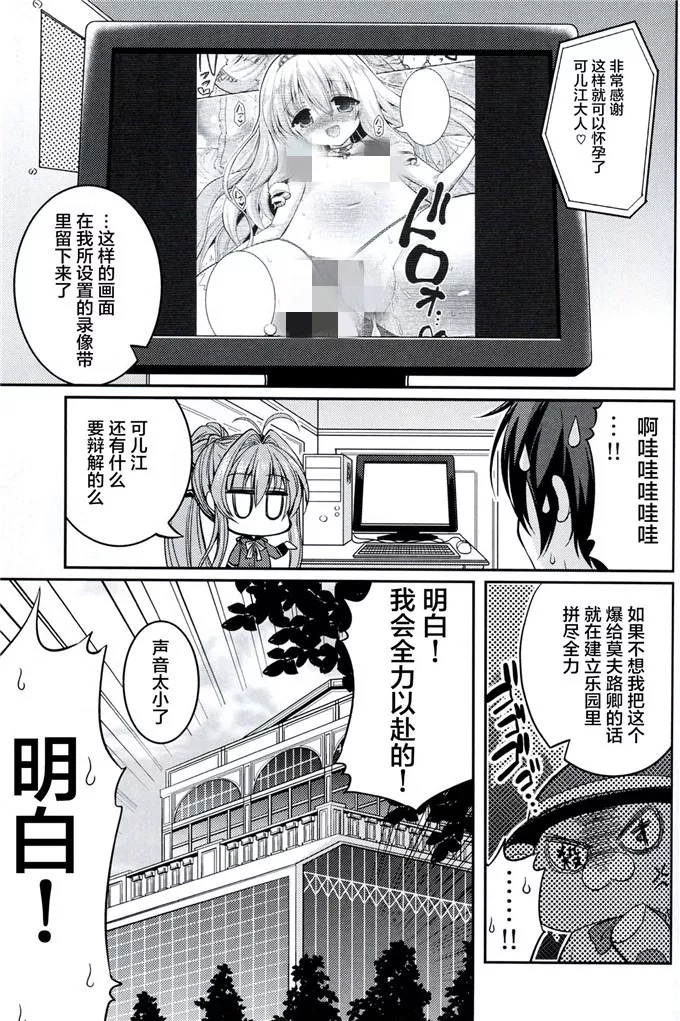 彩色污慢不遮挡全屏 狂乱老师迷上天使学生漫画