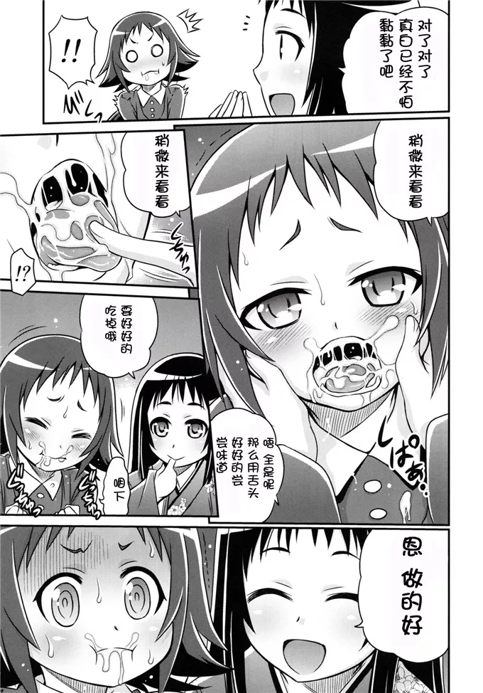 无翼漫之可知子与侄子之恋漫画 知可子伯母[48p]无遮拦