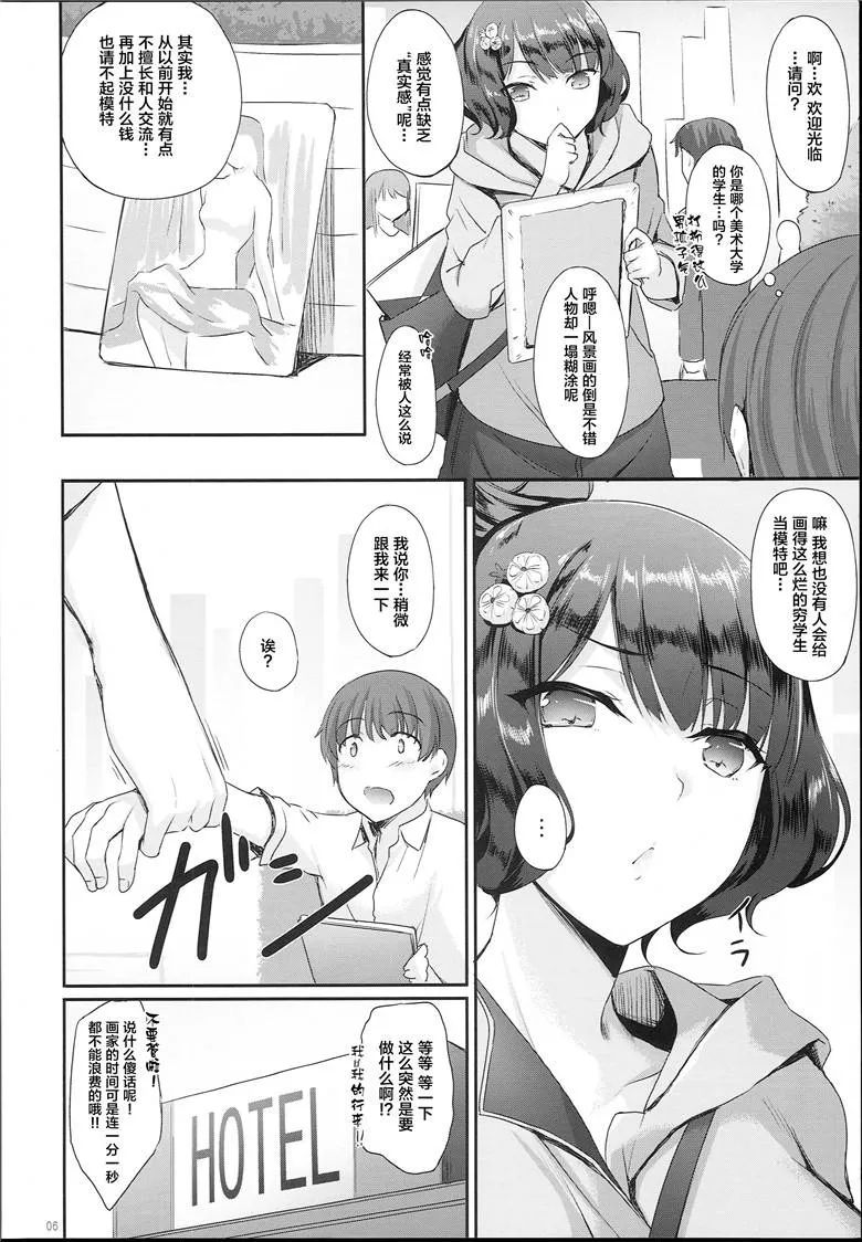 女班主任在我胯间喘息漫画 老师伏在少年胯间剧烈怂动漫画