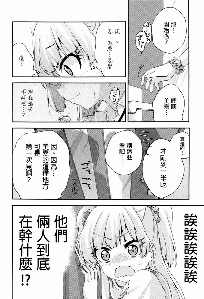 全彩动漫学生啪老师观看 在办公室要了女班主任漫画