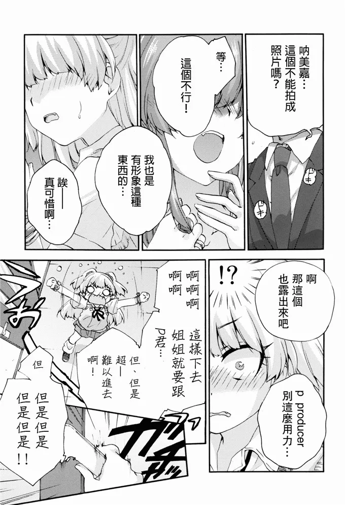 全彩动漫学生啪老师观看 在办公室要了女班主任漫画