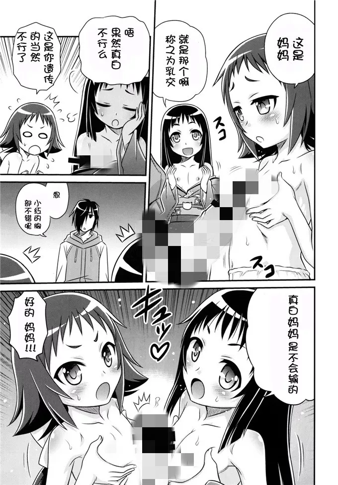 无翼漫之可知子与侄子之恋漫画 知可子伯母[48p]无遮拦