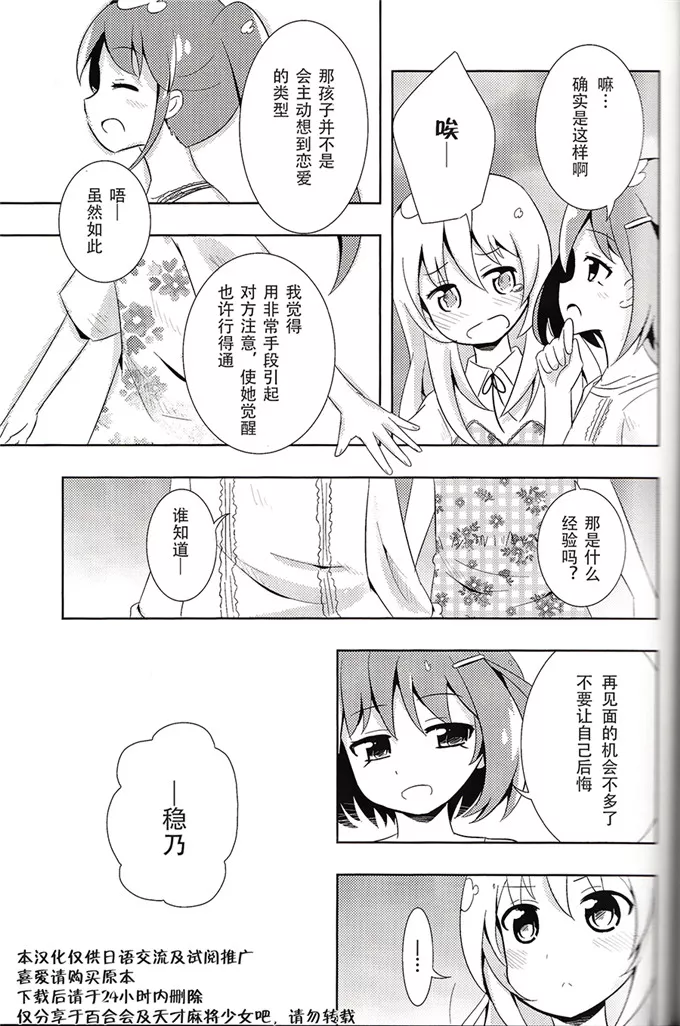 电车狂停电大叔把萝莉弄喘息漫画 汉痴电车全集漫画乃梨子