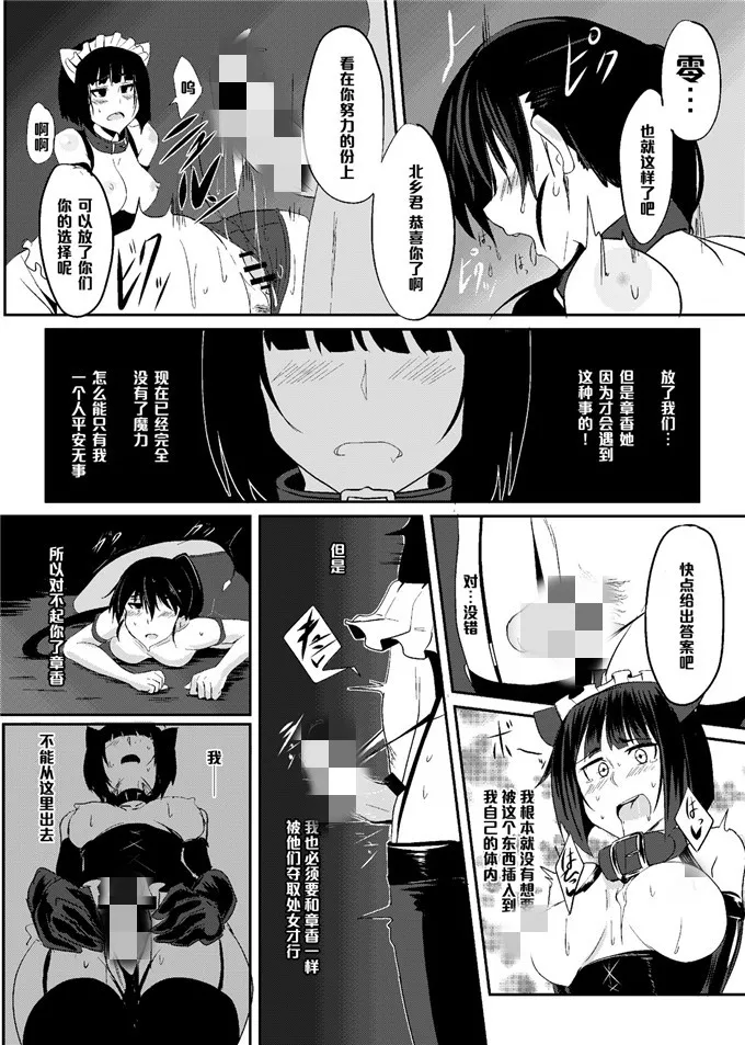 日本漫画色彩大全全屏漫画 老师把腿张来一点也不漫画