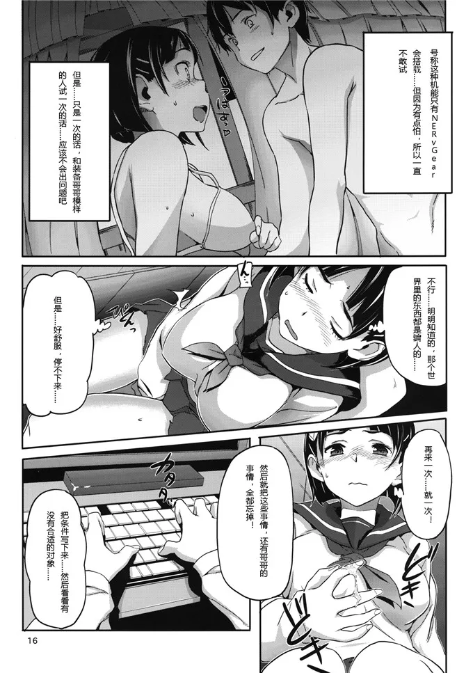 师生滚床漫画老师的哨子 女家教老师把手往我裤子里摸漫画