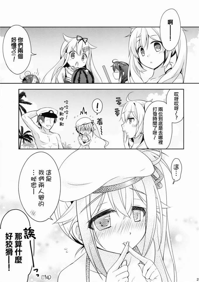 比翼鸟恋性活母3浩君漫画 全彩母cg漫画 被空调热坏的母亲5