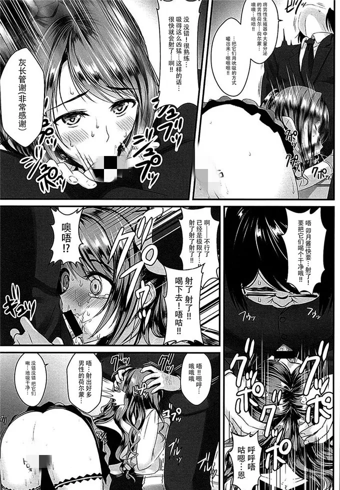 变成隐形人让全班女生怀孕比翼鸟 校花被绑架撕衣强入漫画