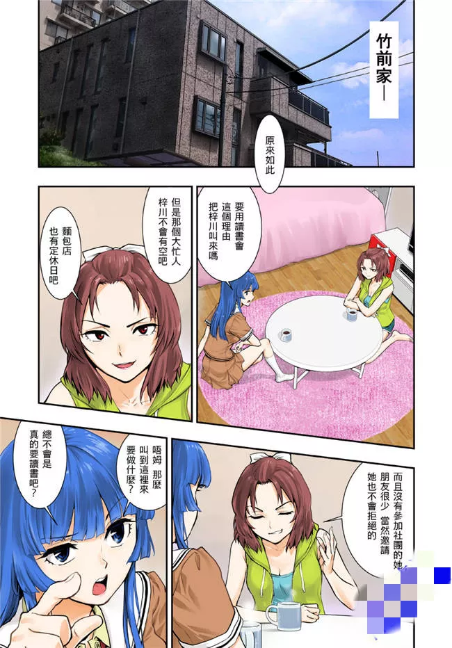 彩色肉肉无遮体下拉半兵卫酱 怀孕老师吞我大棒漫画