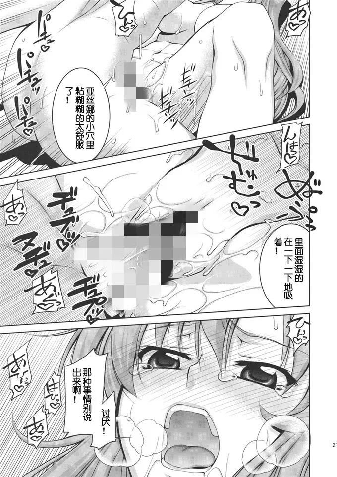 日本彩色囗工番漫画大全母系浩君 恋性活母2浩君漫画巨胸