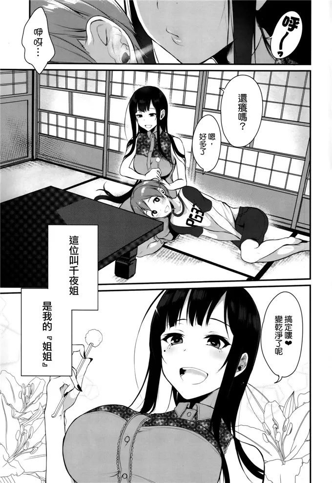 比翼鸟知全体女子隐形帽子 伸入娇弱萝莉两腿湿润漫画