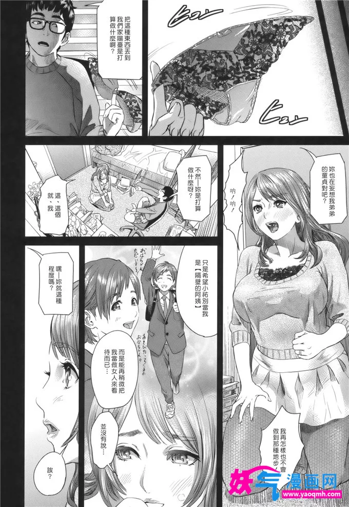 日漫不遮挡彩色 爸爸出差儿子在家侵犯飒漫画全彩图片