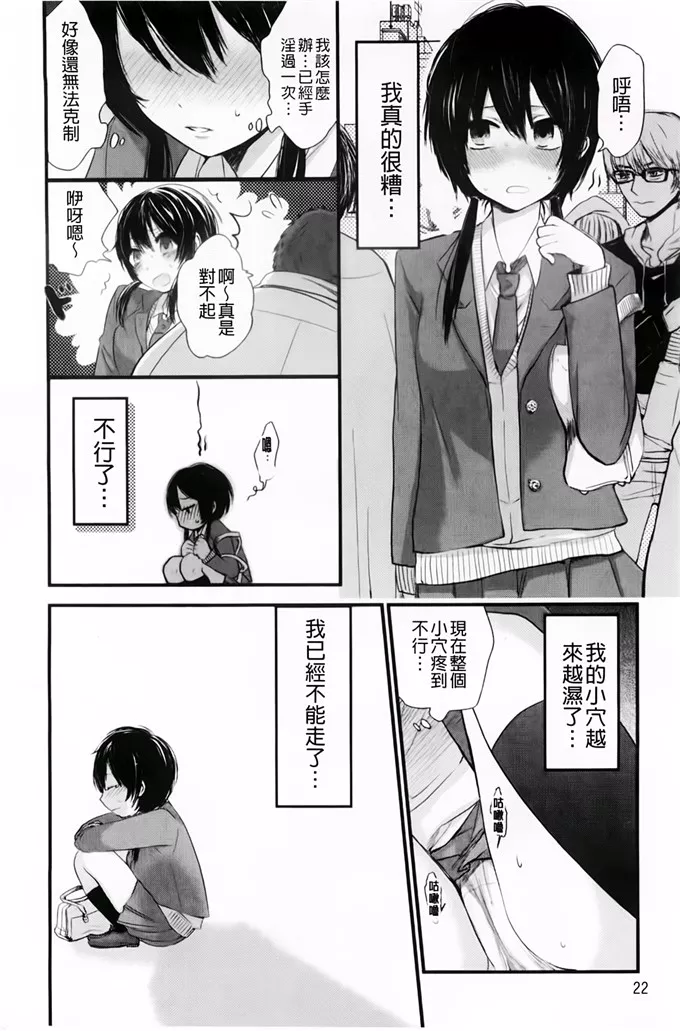 日本工囗番母全彩漫画大全全屏 侵犯熟睡的漫画全彩