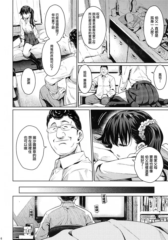 全彩色3d污慢不遮挡全屏 疯狂爱丽丝全彩3d漫画集