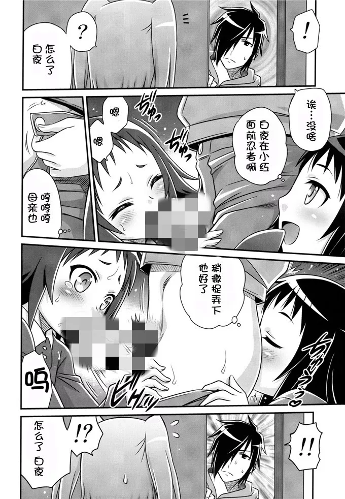 无翼漫之可知子与侄子之恋漫画 知可子伯母[48p]无遮拦