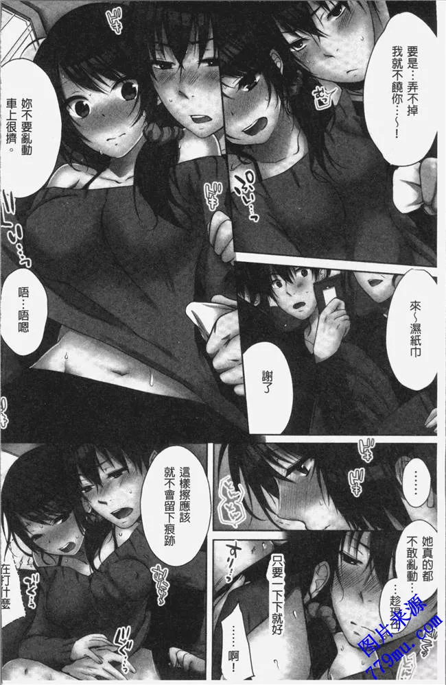 邪无恶翼漫鸟画全彩姐弟 比翼鸟全体女子澡堂被隐形男漫画