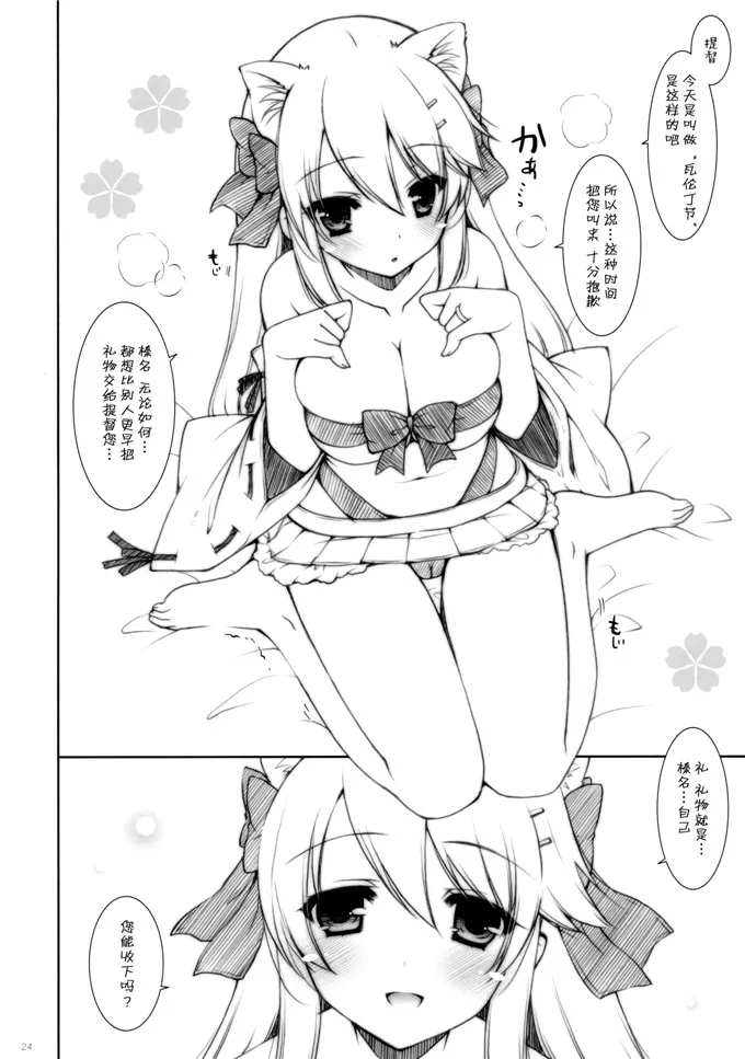 彩色肉肉不遮体下拉式app 初音未来被主人嘿嘿嘿嘿漫画