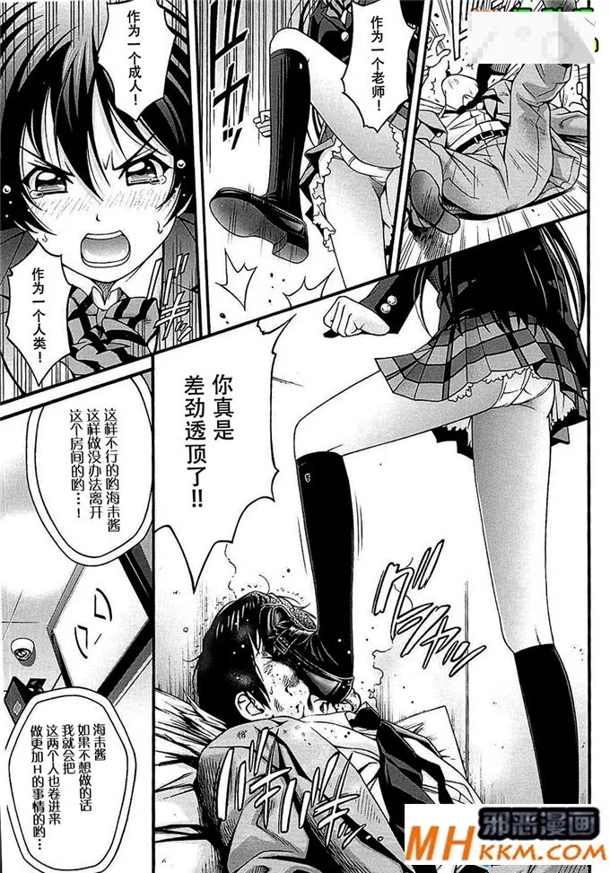 日本邪恶里画番acg 让时间停止自由侵犯女生的漫画