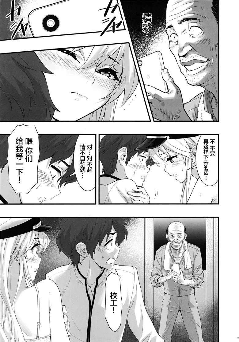 动漫萝莉被老师侮辱的漫画无遮 动漫萝莉被憋尿灌水文漫画