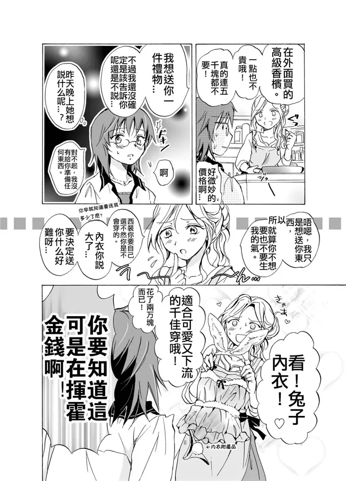 番里帝库漫画大全公寓管理员 被老师在器材室惩罚漫画