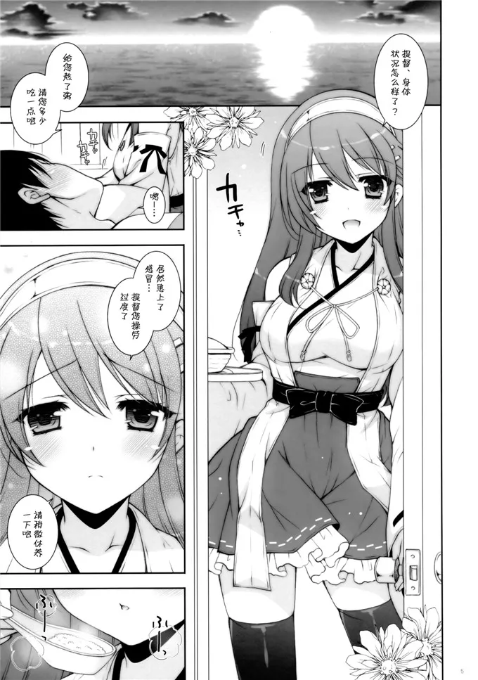 彩色肉肉不遮体下拉式app 初音未来被主人嘿嘿嘿嘿漫画