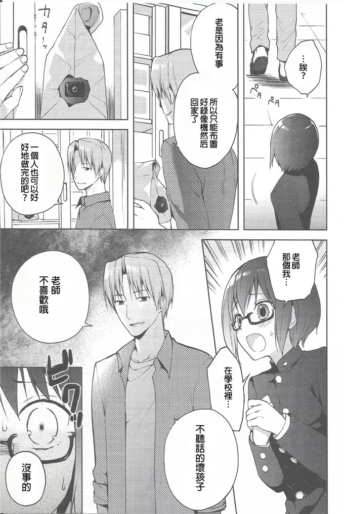 哥哥好别磨了酸死了好涨漫画 男主控制时间侵犯女生的漫画