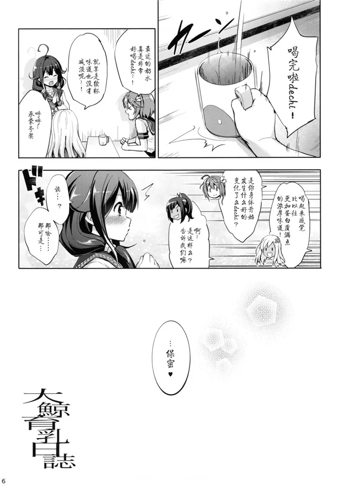 比翼鸟隐形人的鸭舌帽 校花被绑架吸乳在电梯漫画做漫画