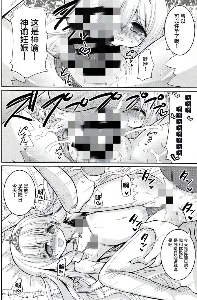 彩色污慢不遮挡全屏 狂乱老师迷上天使学生漫画