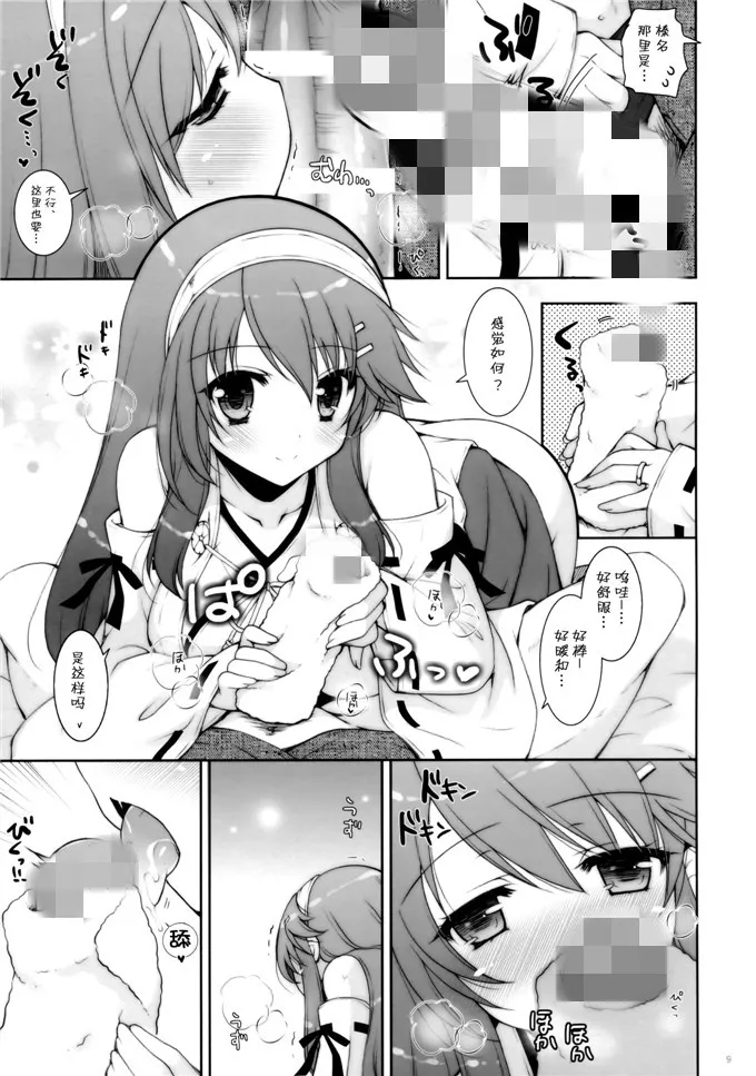 彩色肉肉不遮体下拉式app 初音未来被主人嘿嘿嘿嘿漫画