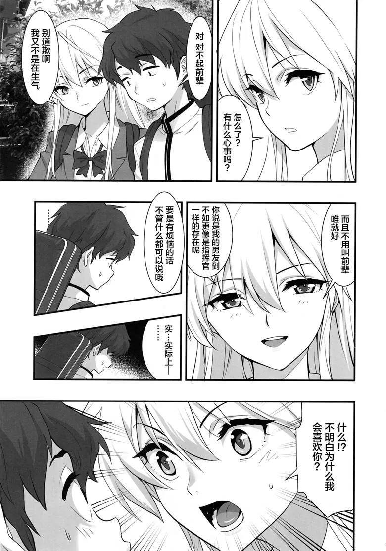 动漫萝莉被老师侮辱的漫画无遮 动漫萝莉被憋尿灌水文漫画