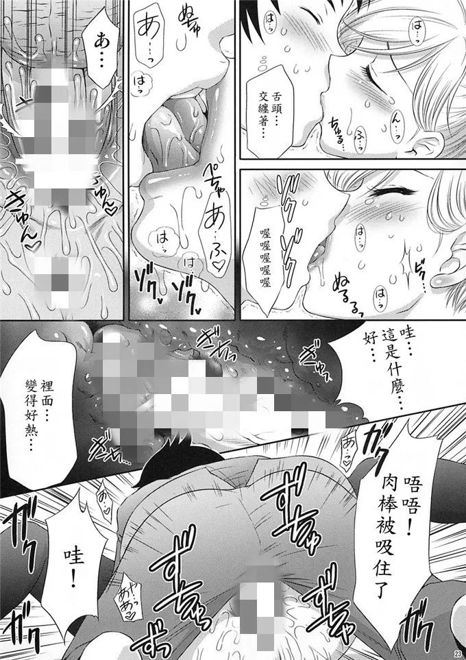 日本漫画大全天翼鸟笼中的小鸟 放学回家小萝莉在车上被大叔扒漫画