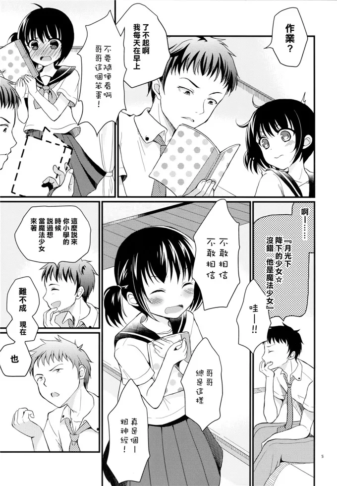 漫少画女邪恶无翼全彩之隐身 女学生电车上被侵犯的漫画