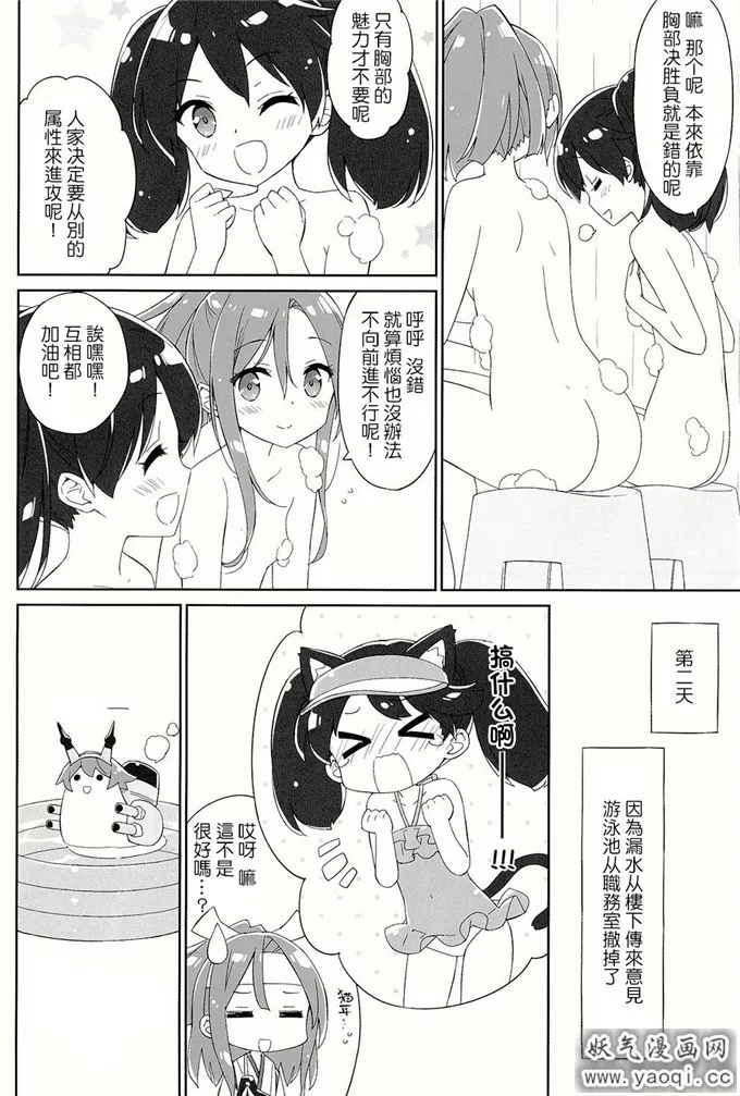 哥哥趁我洗澡顶我的漫画 哥哥在我身上又压又亲滚床漫画