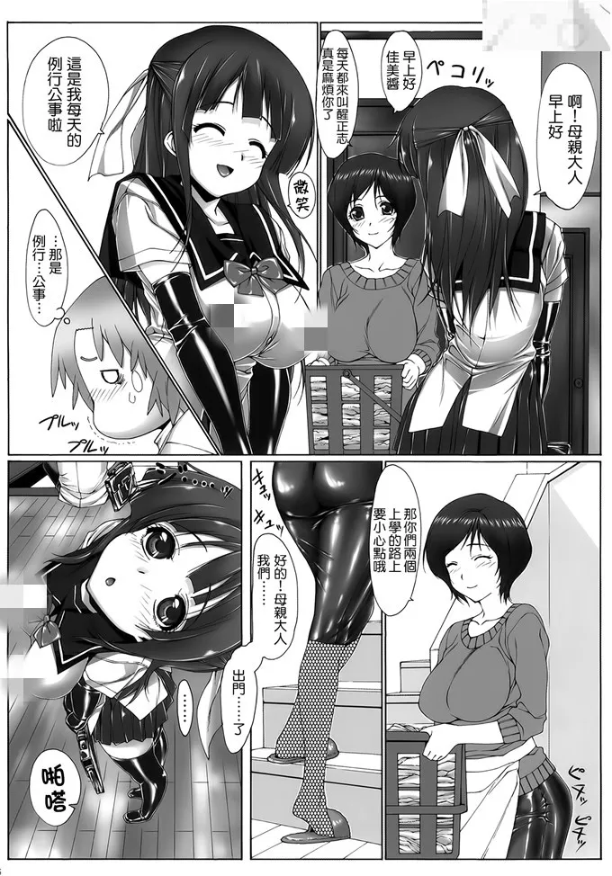 漫少画女无翼大全彩色初音未来 时间停止老师随意上漫画