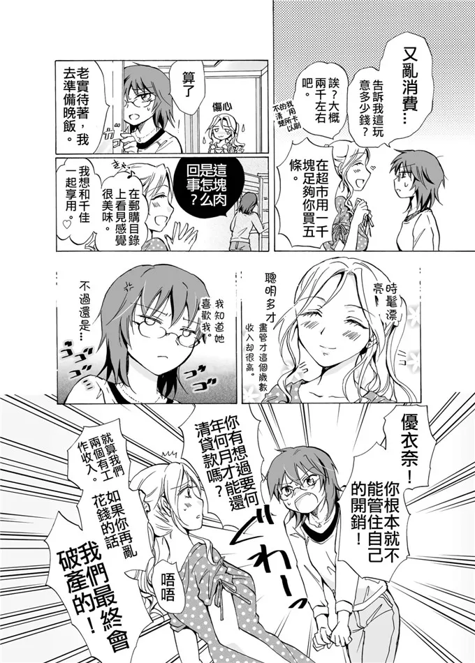 番里帝库漫画大全公寓管理员 被老师在器材室惩罚漫画