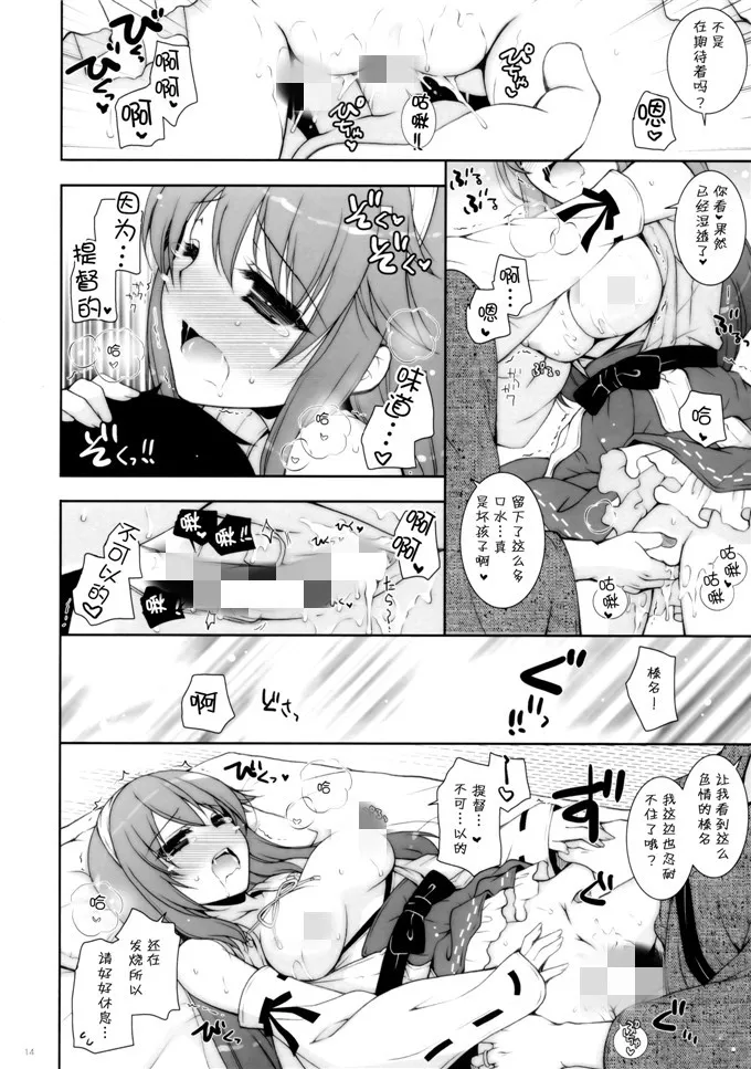 彩色肉肉不遮体下拉式app 初音未来被主人嘿嘿嘿嘿漫画