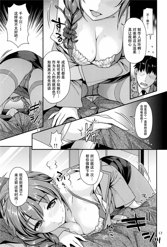 比翼鸟消失存在感的鸭舌帽漫画 白袜小萝莉被大叔啪哭漫画