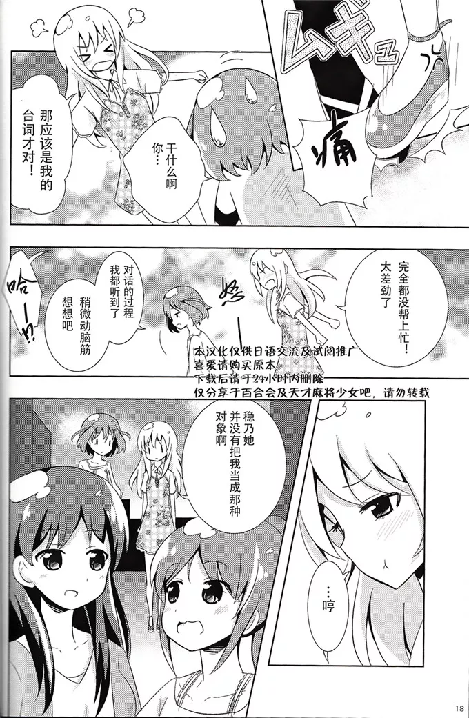 电车狂停电大叔把萝莉弄喘息漫画 汉痴电车全集漫画乃梨子