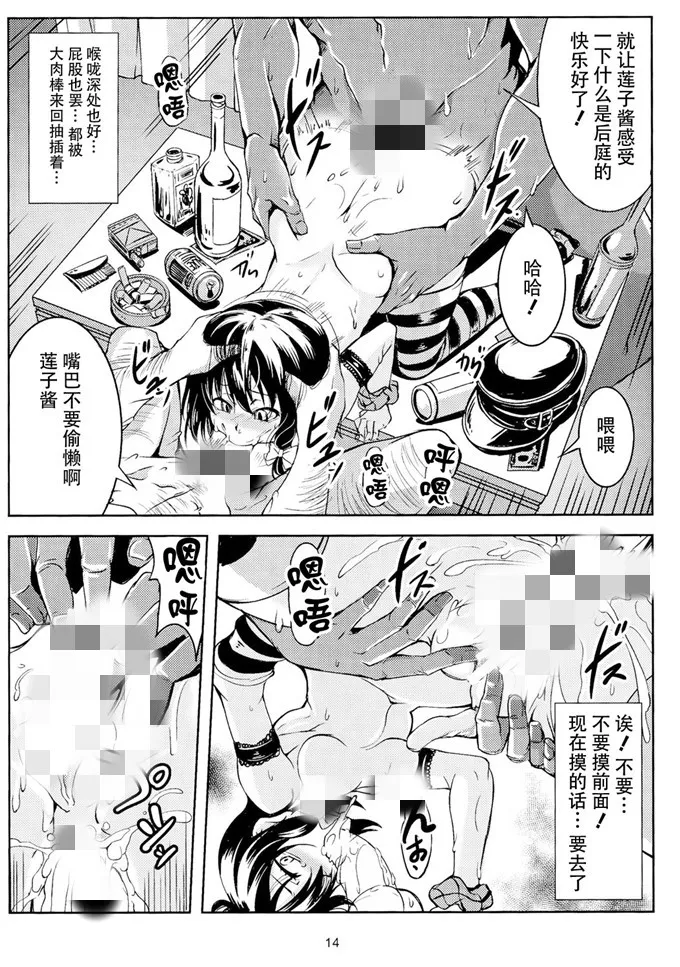 动漫女生被侮辱漫画无遮图 女家教老师把手往我裤子里摸漫画