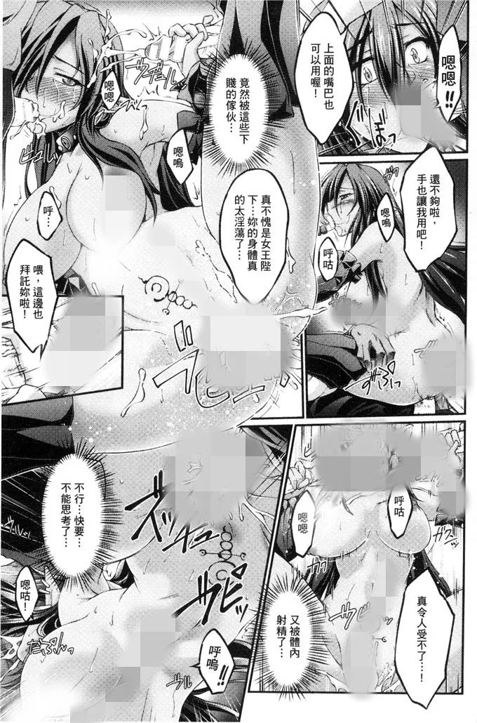 漫少画女无翼大全 无翼动漫学生将调戏老师漫画