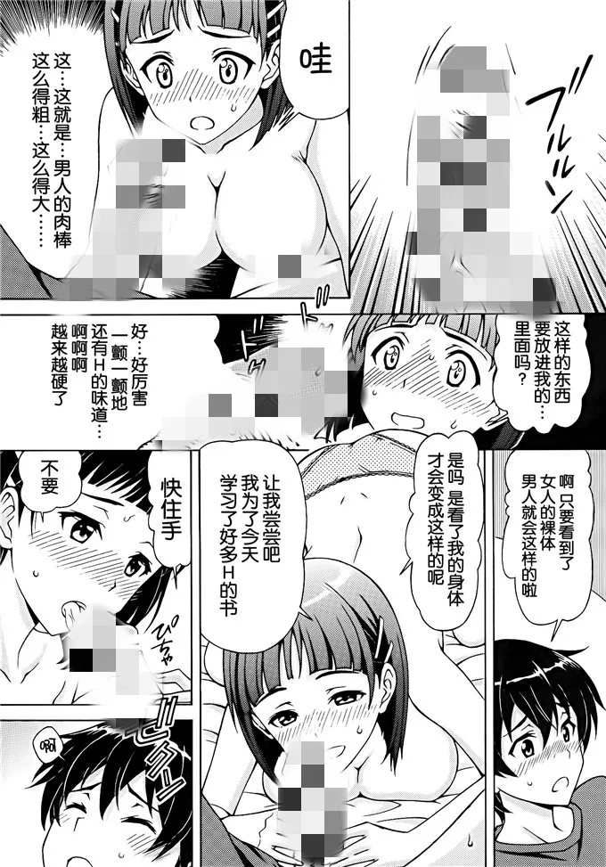 无之翼鸟漫画老师教学生 神奇哨子老师游泳教学漫画