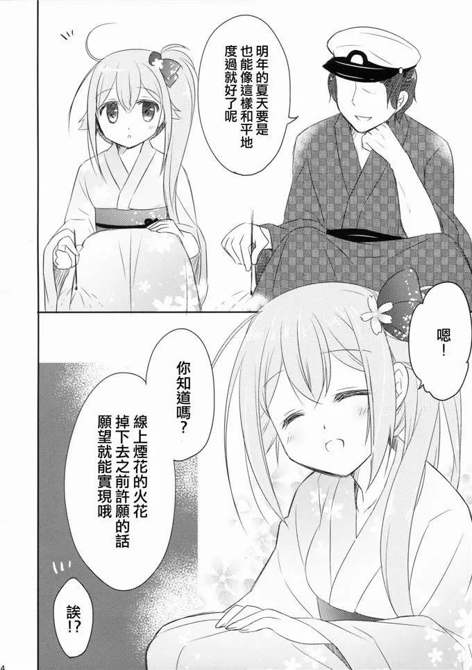 比翼鸟恋性活母3浩君漫画 全彩母cg漫画 被空调热坏的母亲5