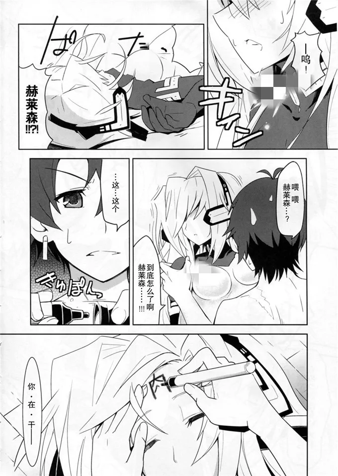 日本漫画大全比翼鸟笼中的小鸟 老师撩开裙子让我桶图片