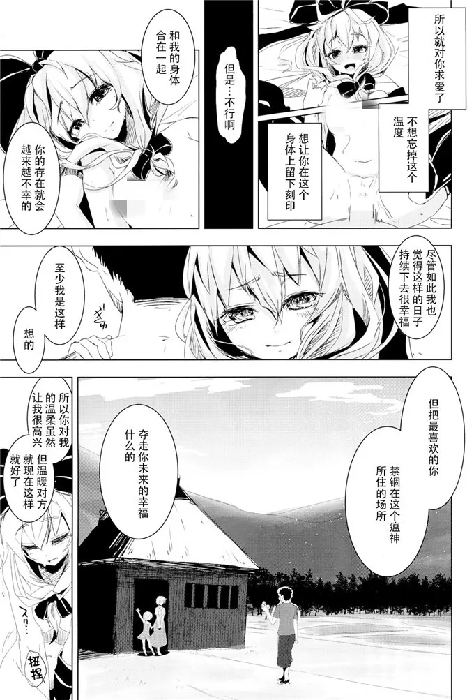 时间停止老师随意上漫画 爬上美丽的老师女朋友漫画