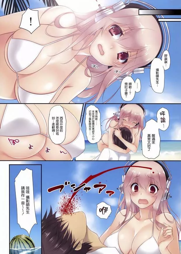 邪恶漫画之少女漫画