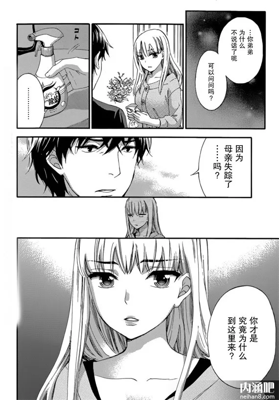 本子漫画妖气