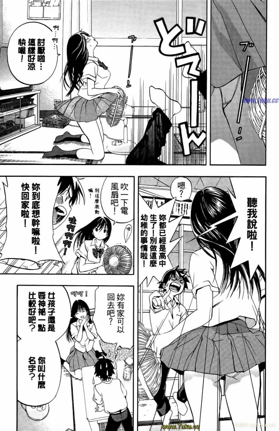 日本邪恶少女漫画 神秘姐姐