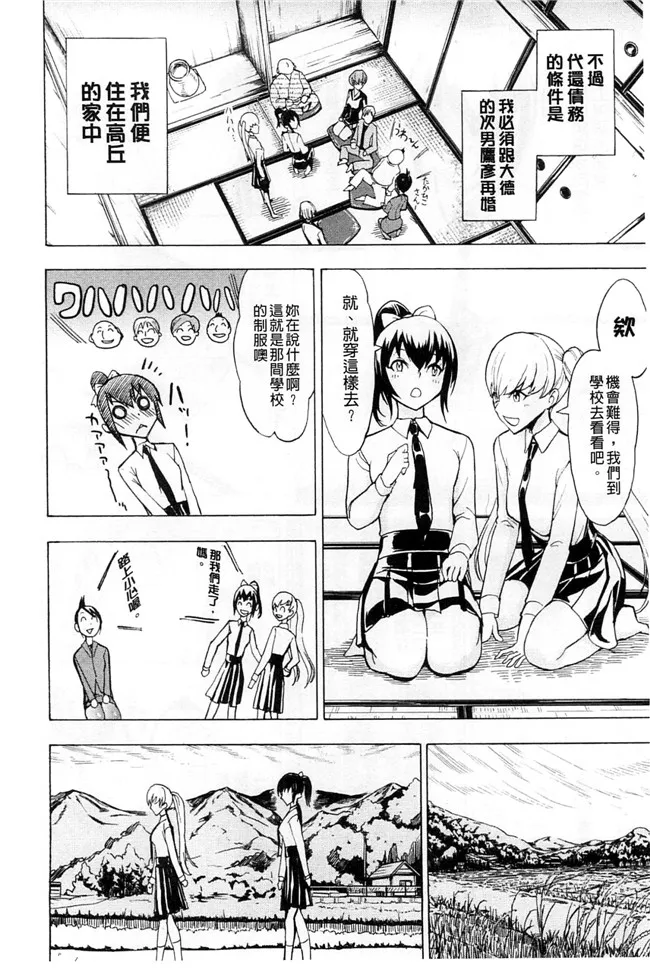 里番本子绅士少女肉番漫画