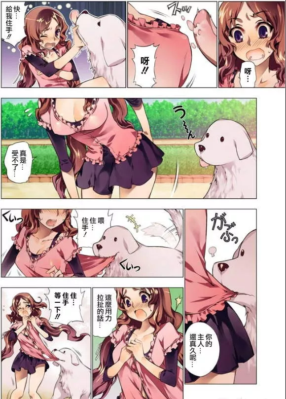 少女漫画之吕布戏貂蝉